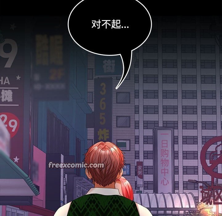 在公司偷偷爱第43話