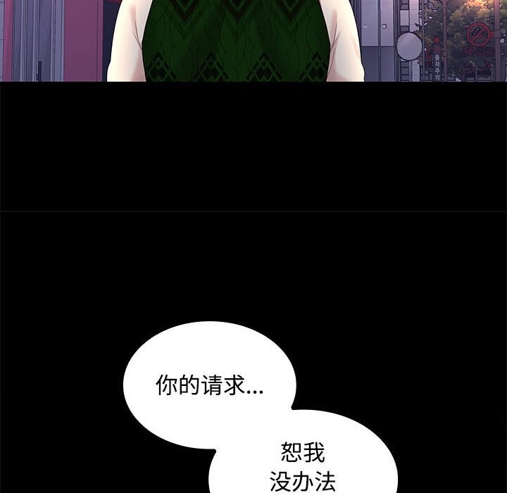 在公司偷偷爱第43話