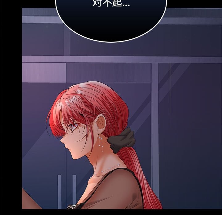 在公司偷偷爱第43話