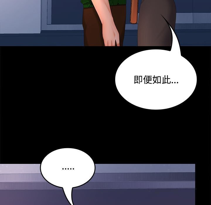 在公司偷偷爱第43話