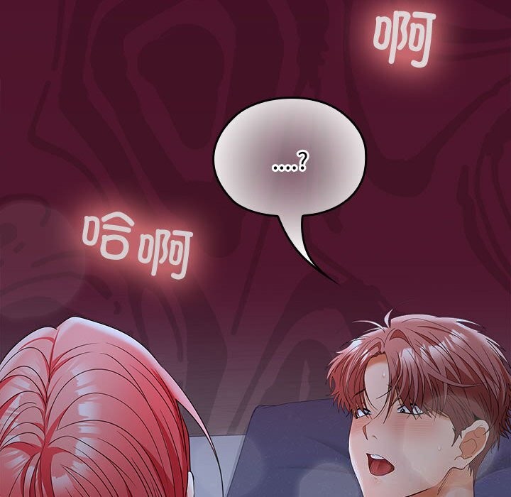 在公司偷偷爱第43話