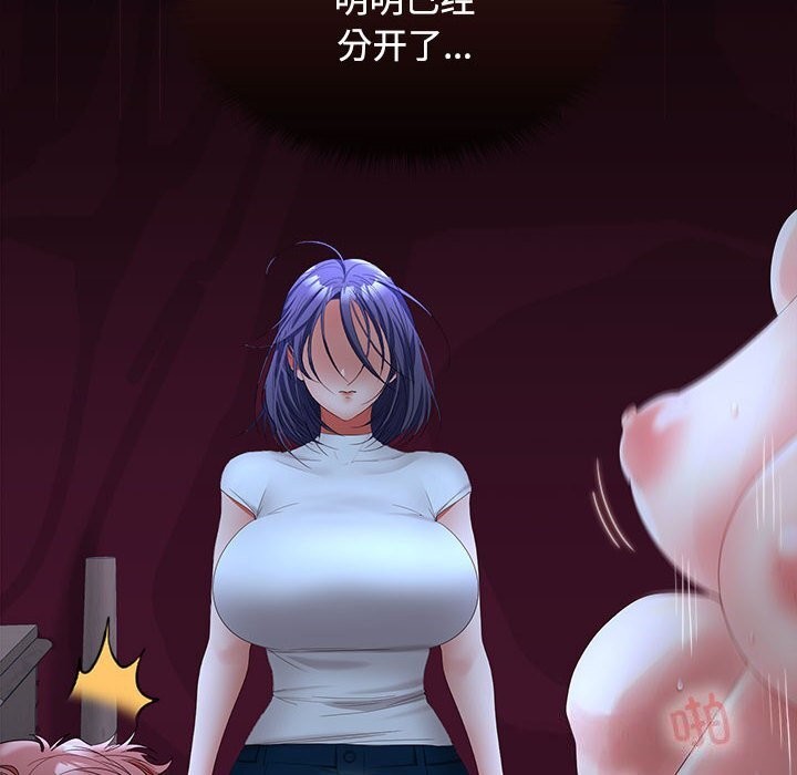 在公司偷偷爱第43話