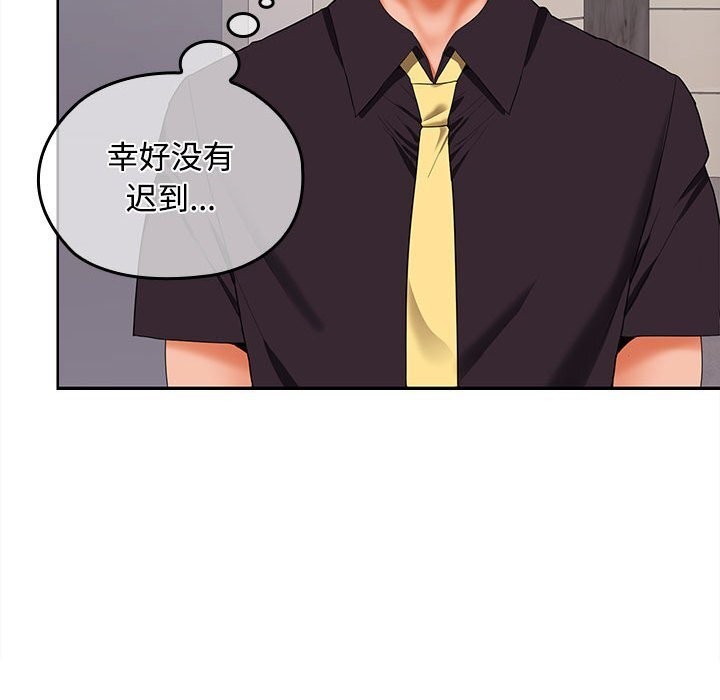 在公司偷偷爱第43話