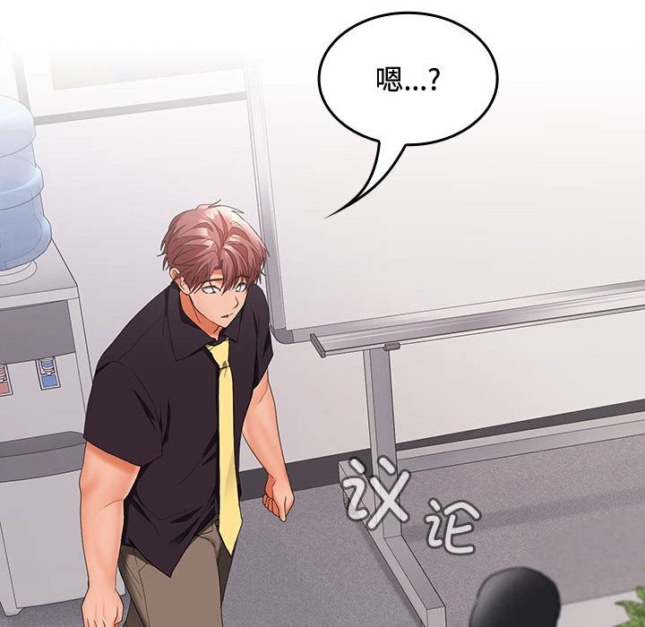 在公司偷偷爱第43話