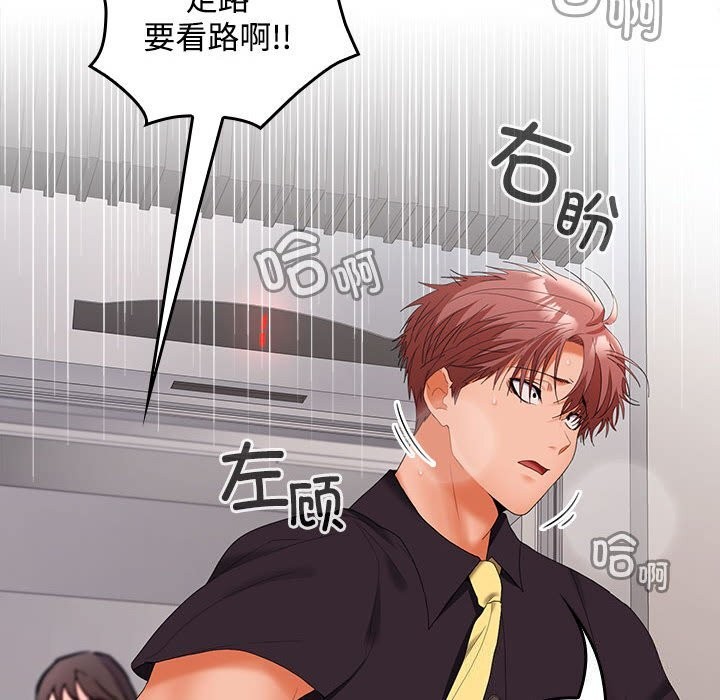 在公司偷偷爱第43話