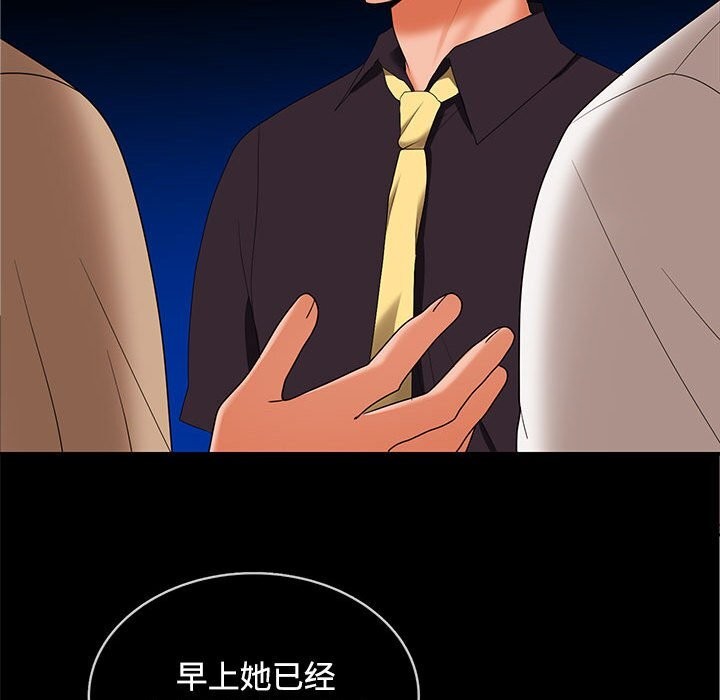 在公司偷偷爱第43話