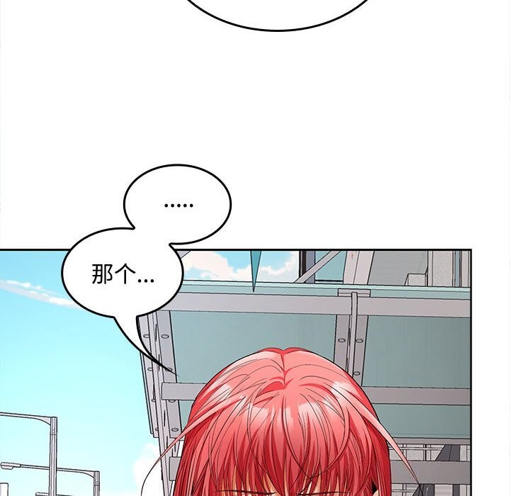 在公司偷偷爱第43話