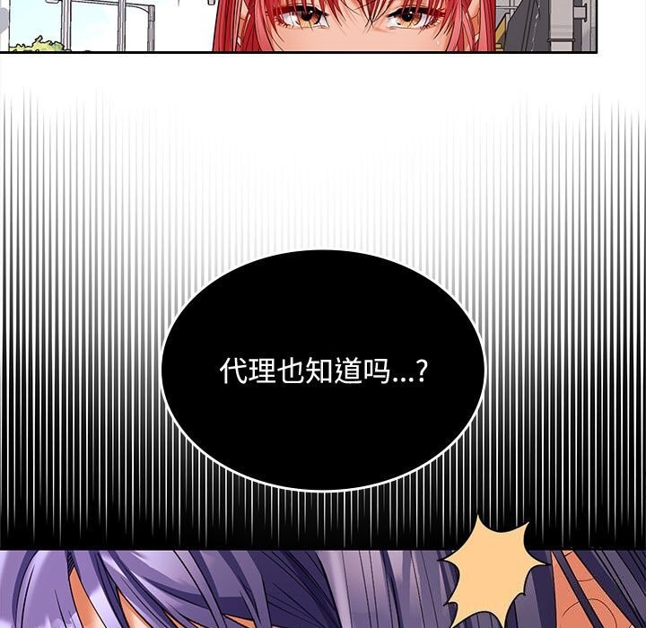 在公司偷偷爱第43話