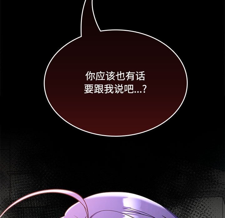 在公司偷偷爱第43話