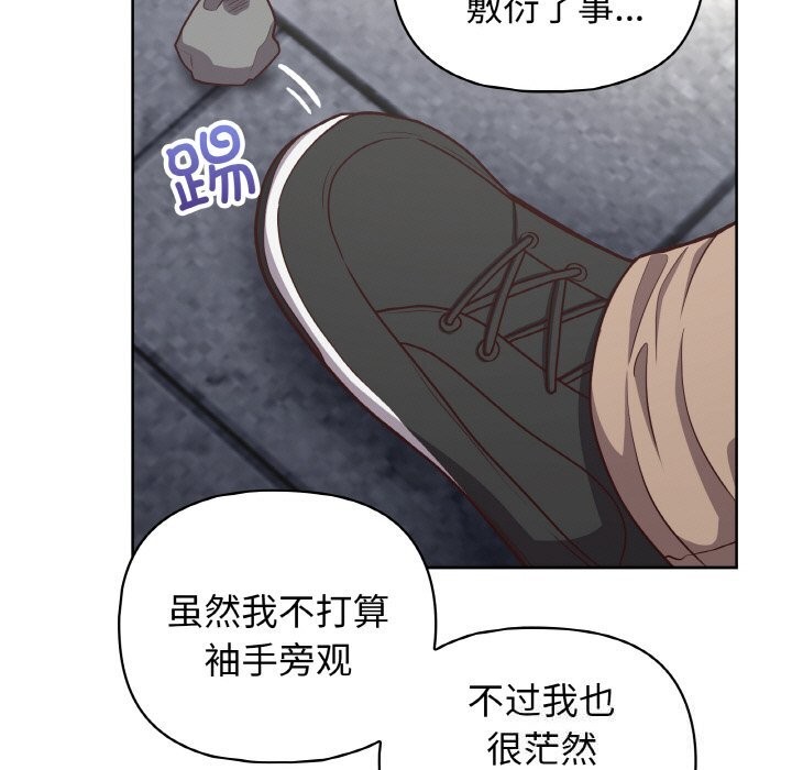 这公司归我了第42話