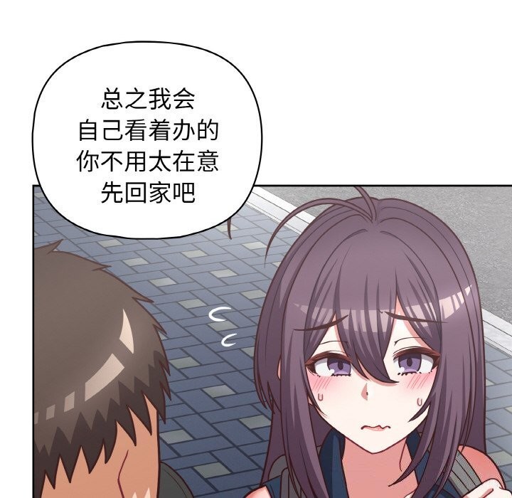 这公司归我了第42話