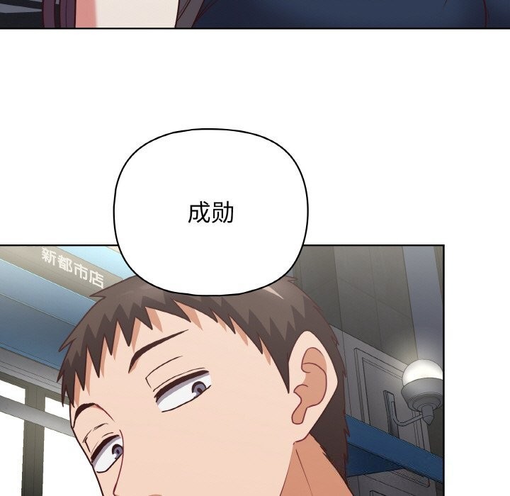 这公司归我了第42話