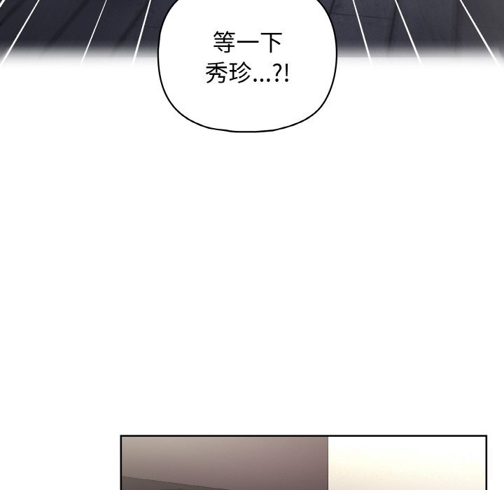 这公司归我了第42話