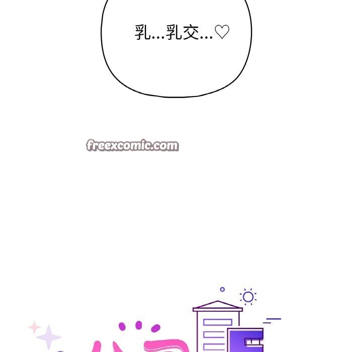 这公司归我了第42話