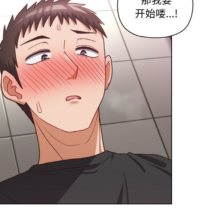 这公司归我了第42話