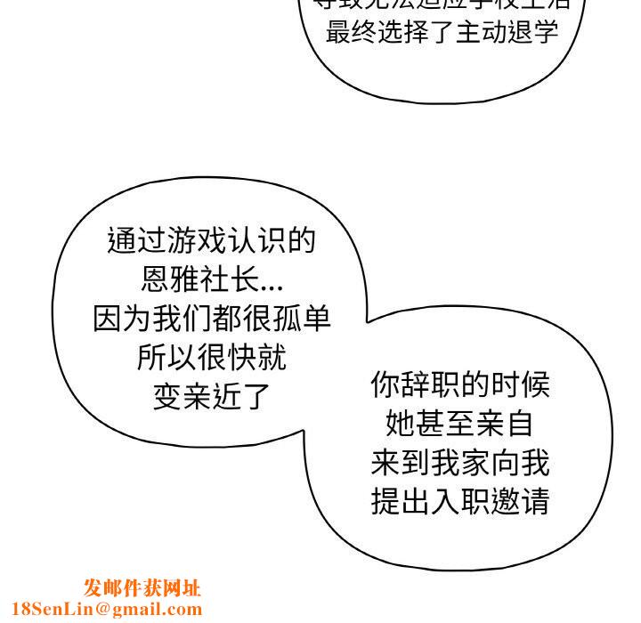 这公司归我了第42話