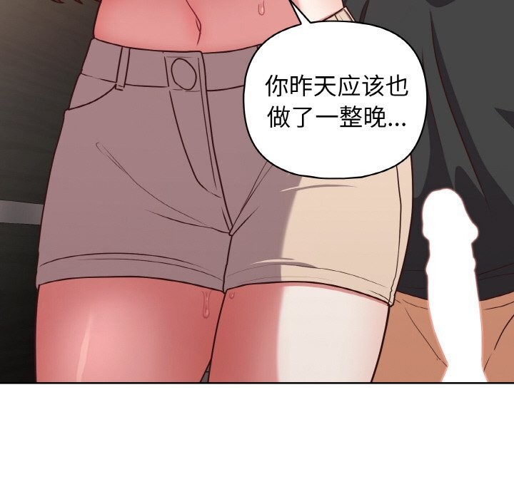 这公司归我了第42話