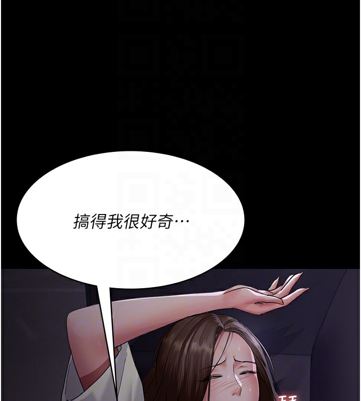 夜间诊疗室第96話-在睡夢中被侵犯