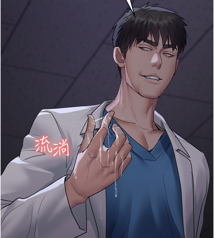 夜间诊疗室第96話-在睡夢中被侵犯