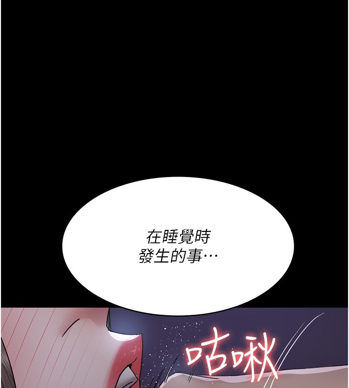 夜间诊疗室第96話-在睡夢中被侵犯