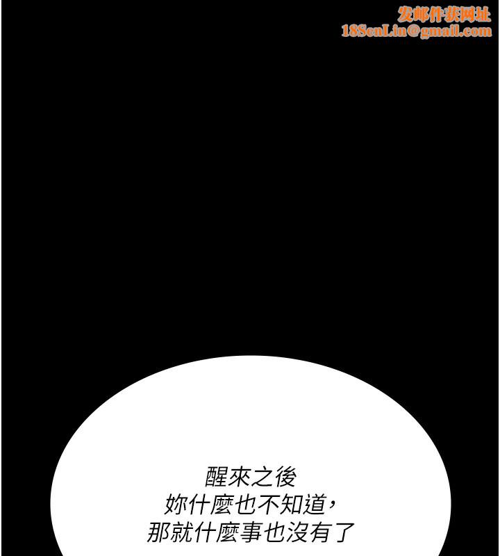 夜间诊疗室第96話-在睡夢中被侵犯