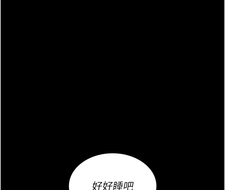 夜间诊疗室第96話-在睡夢中被侵犯