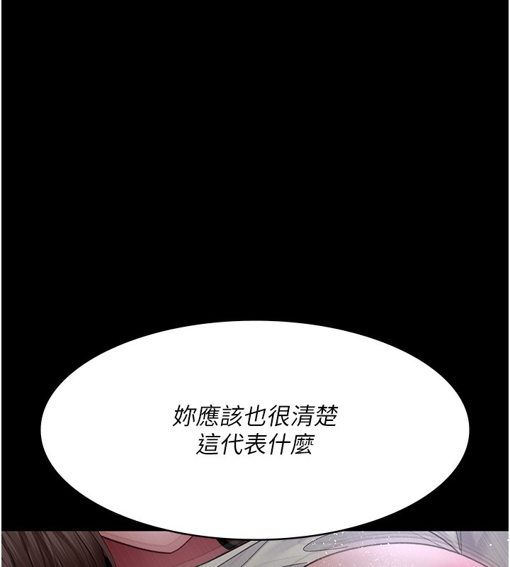 夜间诊疗室第96話-在睡夢中被侵犯