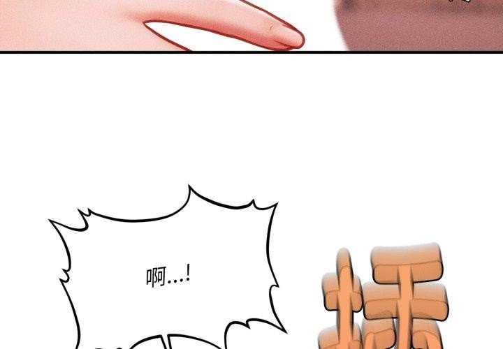 会长家的小儿子第5話