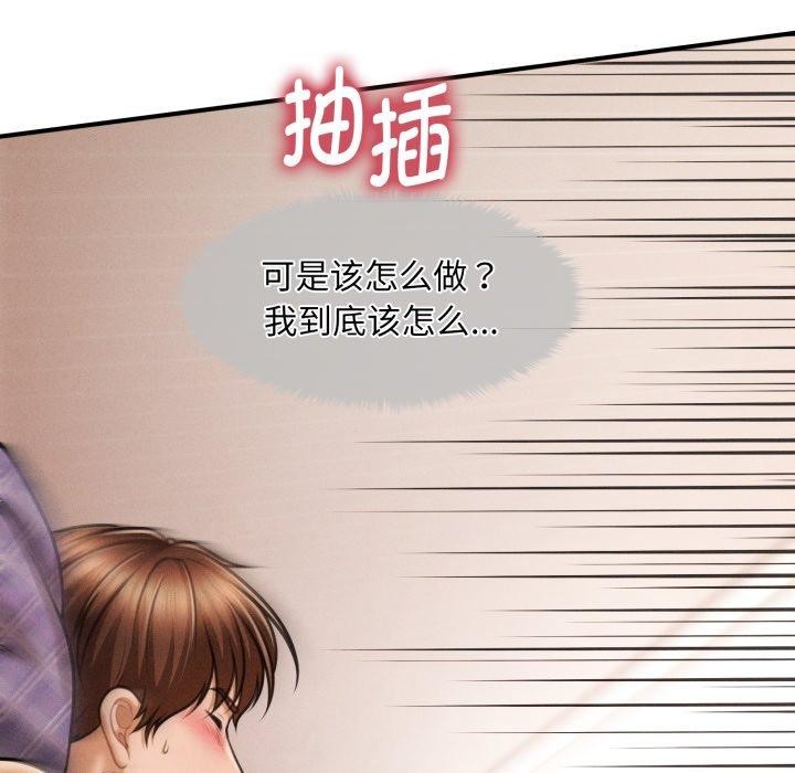 会长家的小儿子第5話