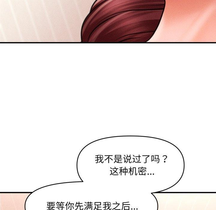 会长家的小儿子第5話