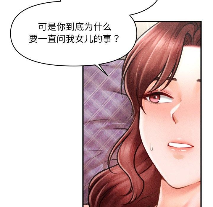 会长家的小儿子第5話