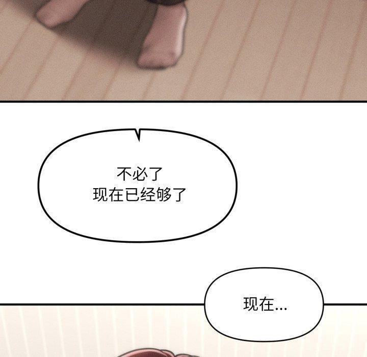 会长家的小儿子第5話