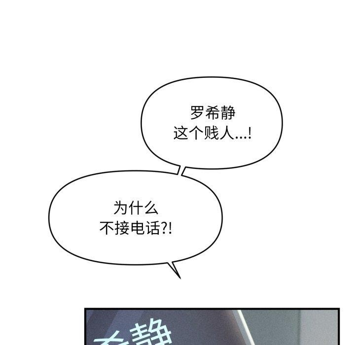 会长家的小儿子第5話