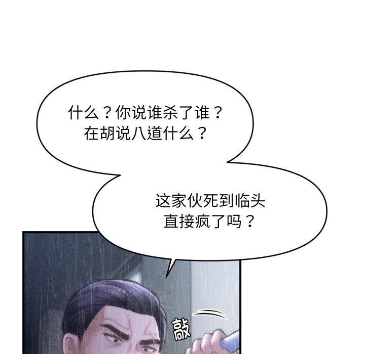 会长家的小儿子第5話