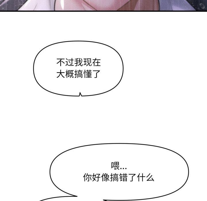 会长家的小儿子第5話