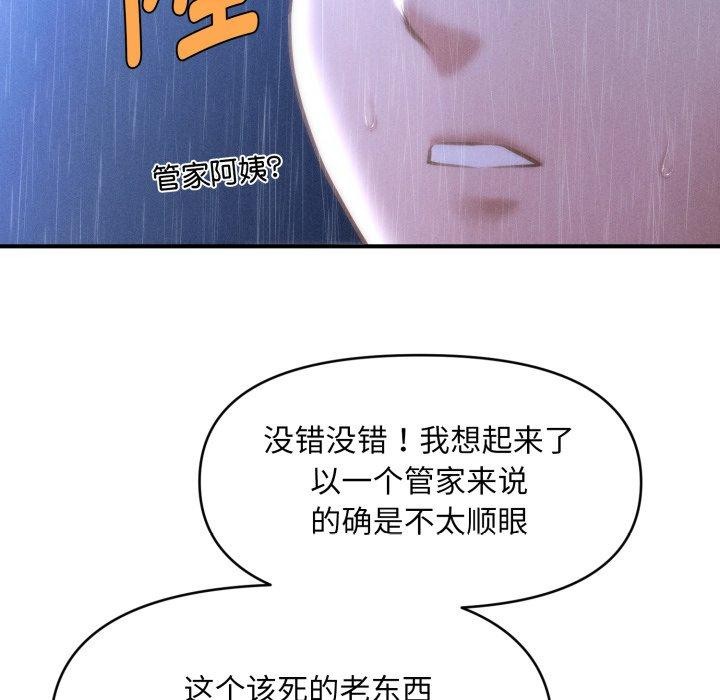 会长家的小儿子第5話