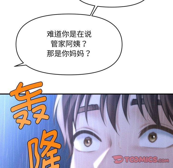 会长家的小儿子第5話