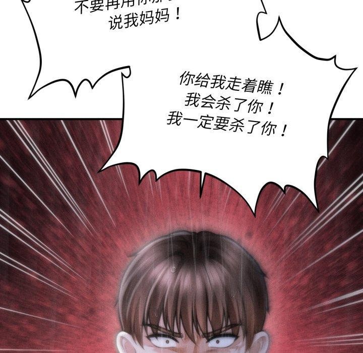 会长家的小儿子第5話