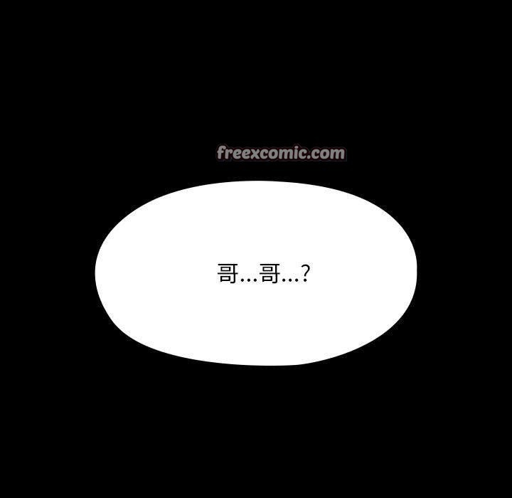 我家的赘婿大人/赘婿要通吃第83話