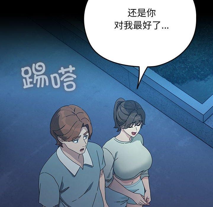 我家的赘婿大人/赘婿要通吃第83話