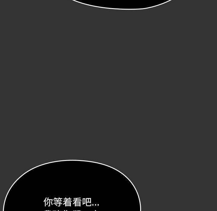 我家的赘婿大人/赘婿要通吃第83話