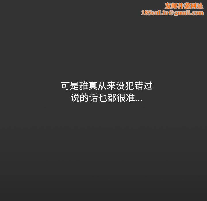 我家的赘婿大人/赘婿要通吃第83話