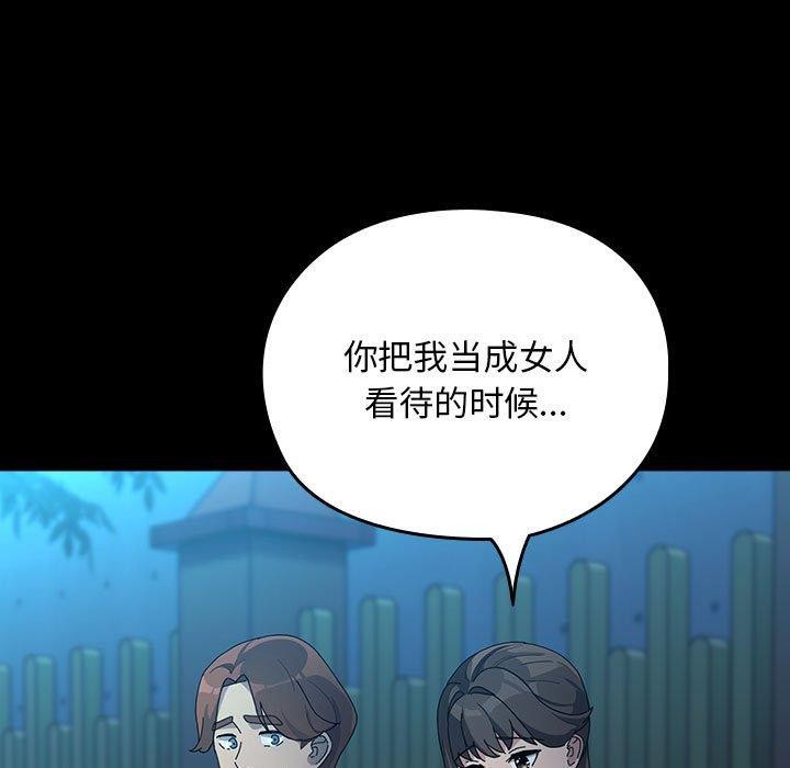 我家的赘婿大人/赘婿要通吃第83話