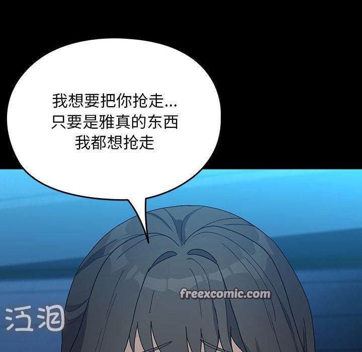 我家的赘婿大人/赘婿要通吃第83話