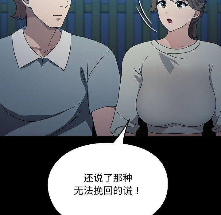 我家的赘婿大人/赘婿要通吃第83話