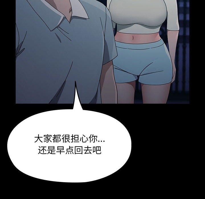 我家的赘婿大人/赘婿要通吃第83話