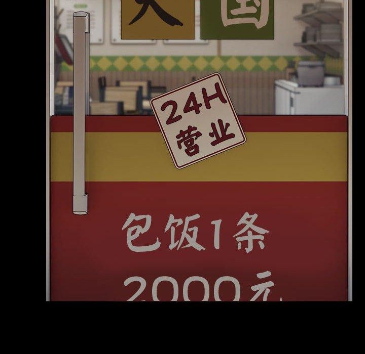 我家的赘婿大人/赘婿要通吃第83話