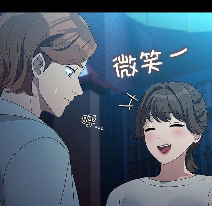 我家的赘婿大人/赘婿要通吃第83話