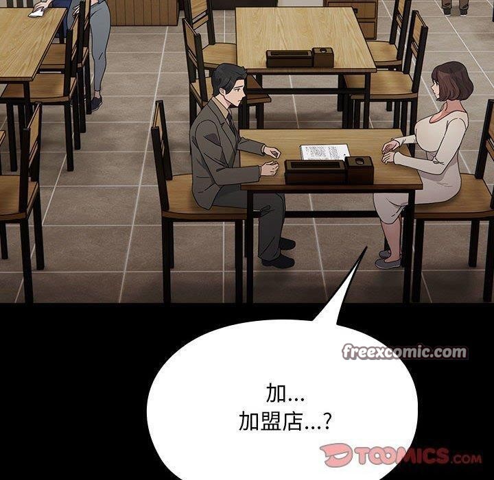 我家的赘婿大人/赘婿要通吃第83話