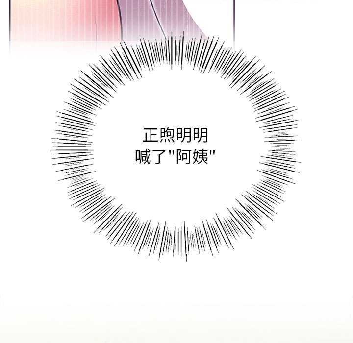 屋檐下的光第65話